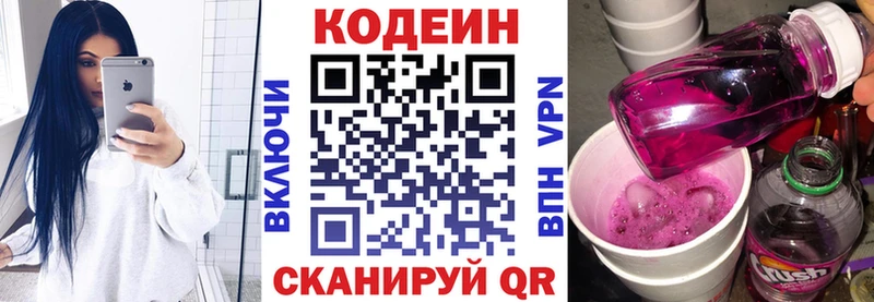 Codein Purple Drank  Юхнов 