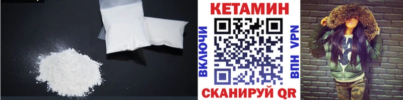 КЕТАМИН ketamine Юхнов