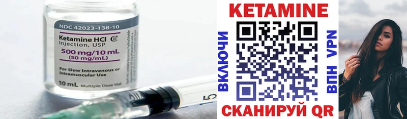 где купить Юхнов КЕТАМИН ketamine