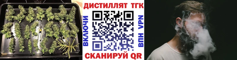 закладка  Юхнов  Дистиллят ТГК Wax 